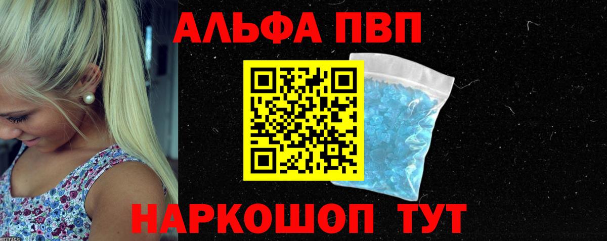 наркошоп  Вход с VPN  A-PVP Соль  Alfa_PVP СК КРИС  Мурино  Alfa_PVP крисы CK 