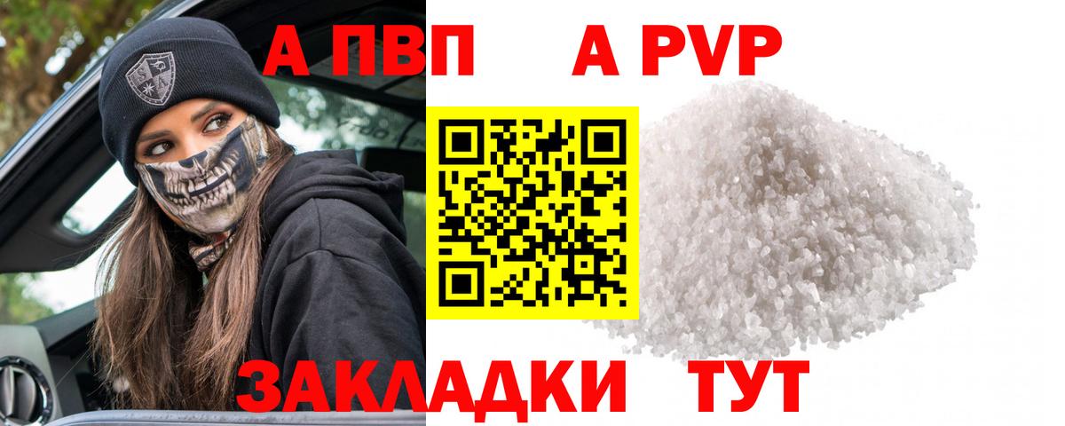 Альфа ПВП мука Мурино