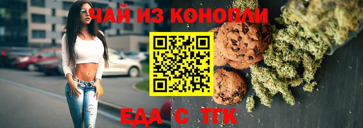 Печенье с ТГК конопля  Вход с VPN  Мурино 