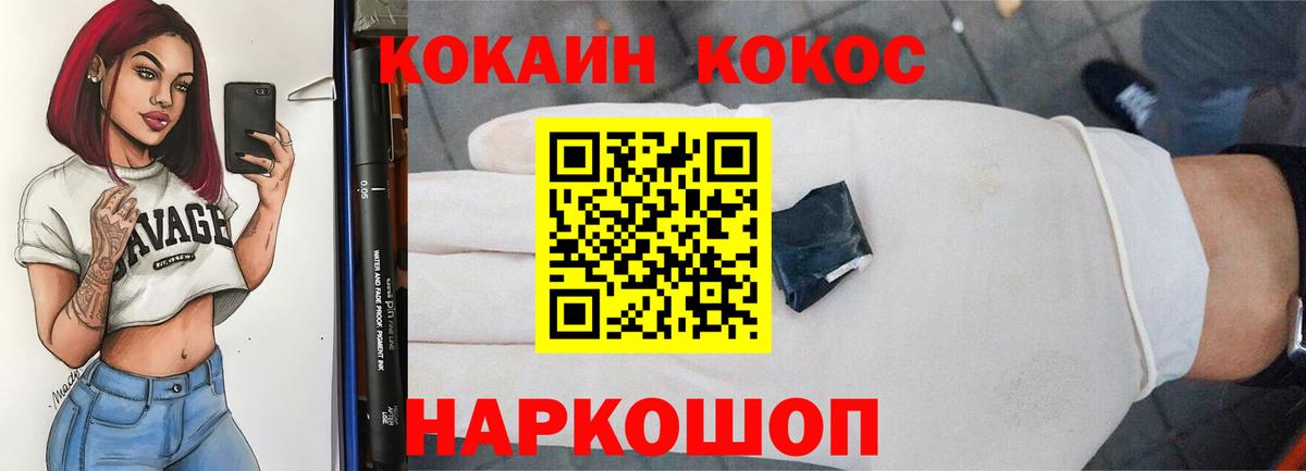Мурино  КОКАИН Колумбийский  Вход с VPN 