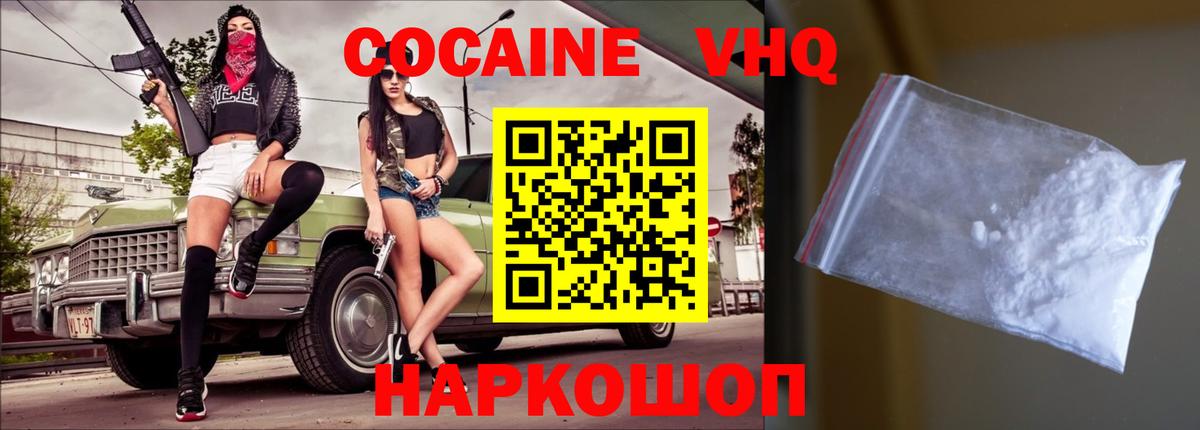 Cocaine FishScale Мурино