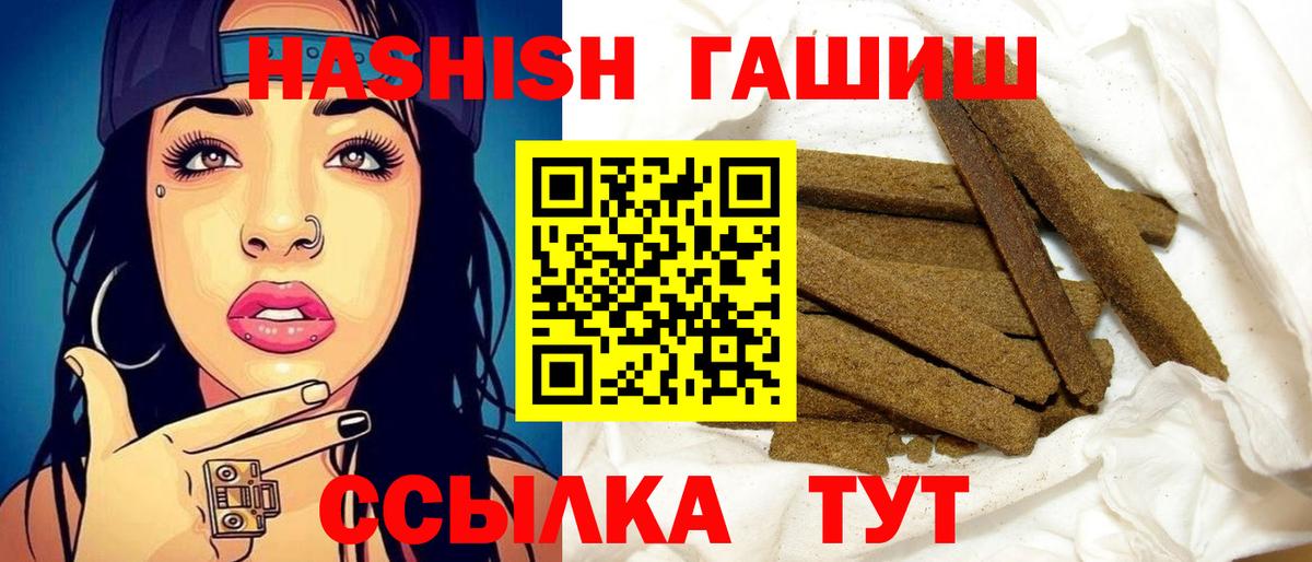 ГАШИШ hashish Мурино