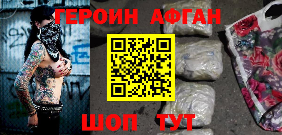 Героин хмурый  Вход с VPN  ГЕРОИН  Мурино 