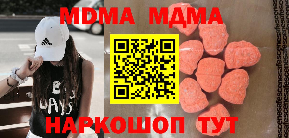 MDMA VHQ  MDMA кристаллы  Вход с VPN  Мурино 
