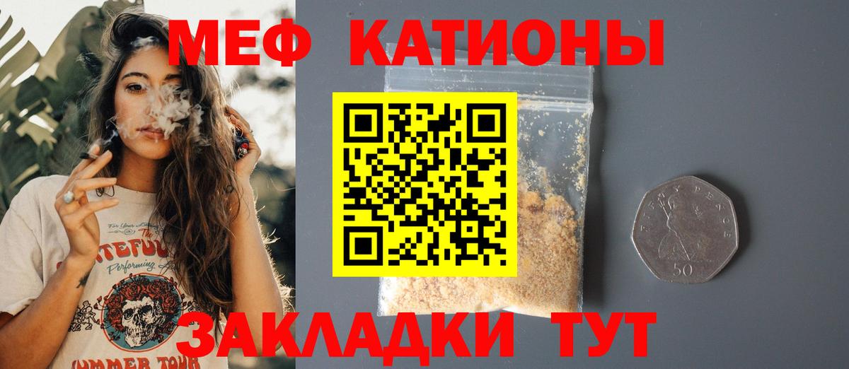 Меф мяу мяу кристаллы Мурино