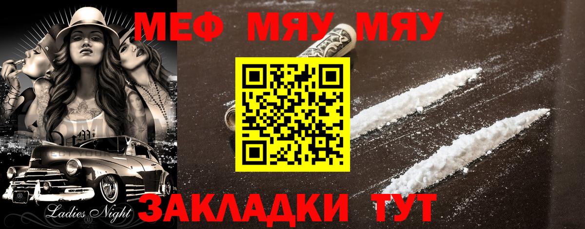 Мурино  Меф  Мефедрон  Вход с VPN  МЯУ-МЯУ mephedrone  Меф кристаллы 
