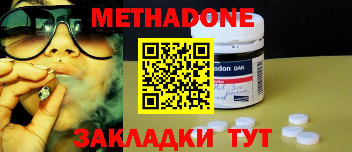 МЕТАДОН methadone  Вход с VPN  Мурино  Метадон белоснежный 