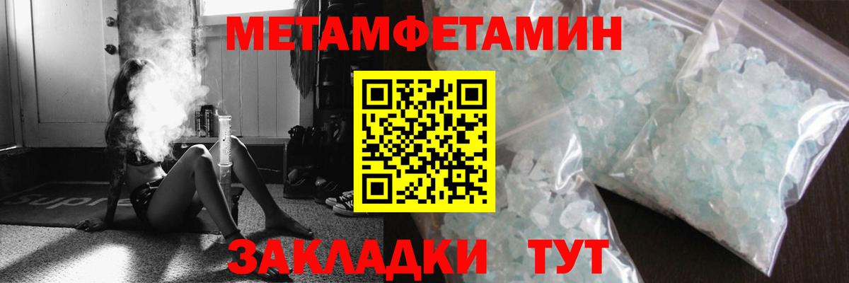 Метамфетамин Methamphetamine Мурино
