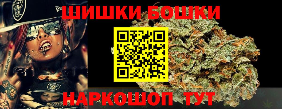 Шишки марихуана Bruce Banner Мурино